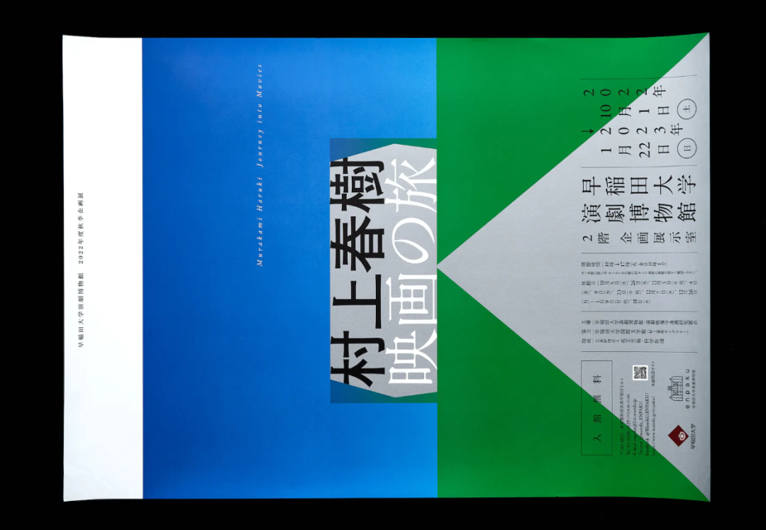 排版设计 | 日本加藤賢策设计作品(图2) 排版设计 | 日本加藤賢策设计作品(图2)