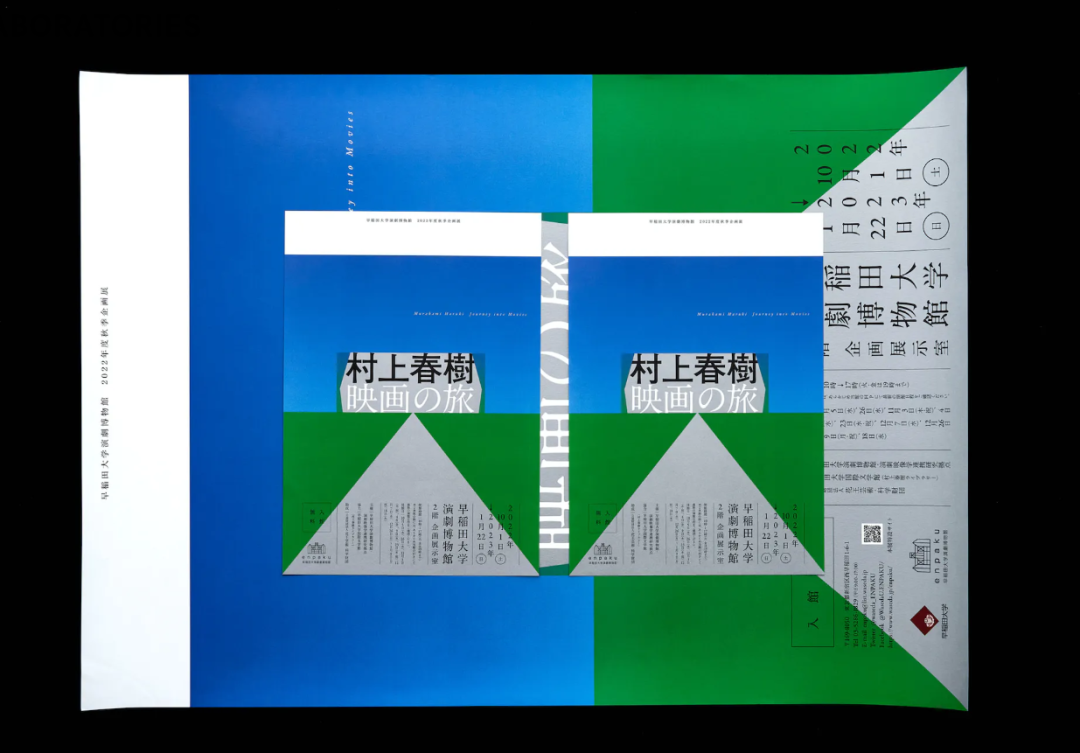 排版设计 | 日本加藤賢策设计作品(图3) 排版设计 | 日本加藤賢策设计作品(图3)