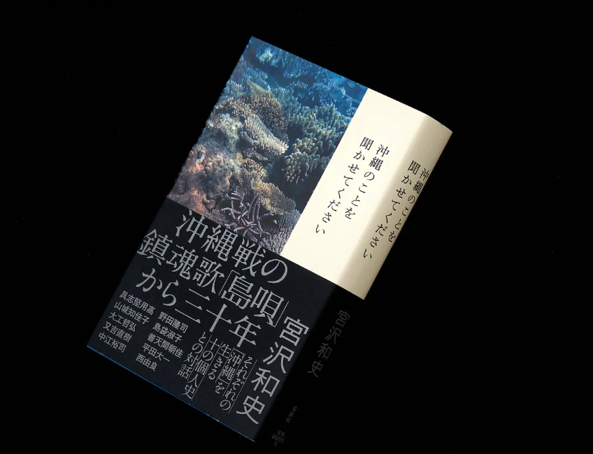 排版设计 | 日本加藤賢策设计作品(图6) 排版设计 | 日本加藤賢策设计作品(图6)