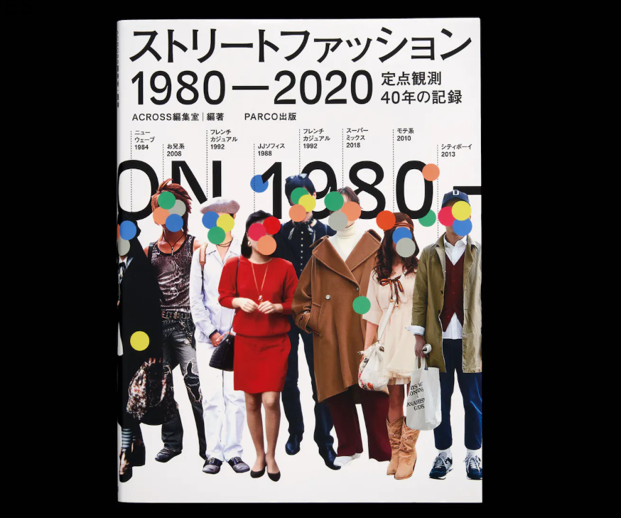 排版设计 | 日本加藤賢策设计作品(图10) 排版设计 | 日本加藤賢策设计作品(图10)