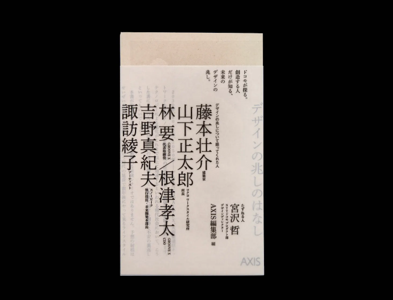 排版设计 | 日本加藤賢策设计作品(图18) 排版设计 | 日本加藤賢策设计作品(图18)
