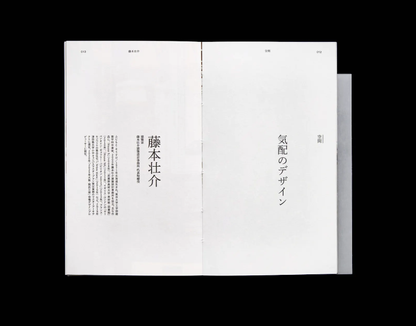 排版设计 | 日本加藤賢策设计作品(图22) 排版设计 | 日本加藤賢策设计作品(图22)