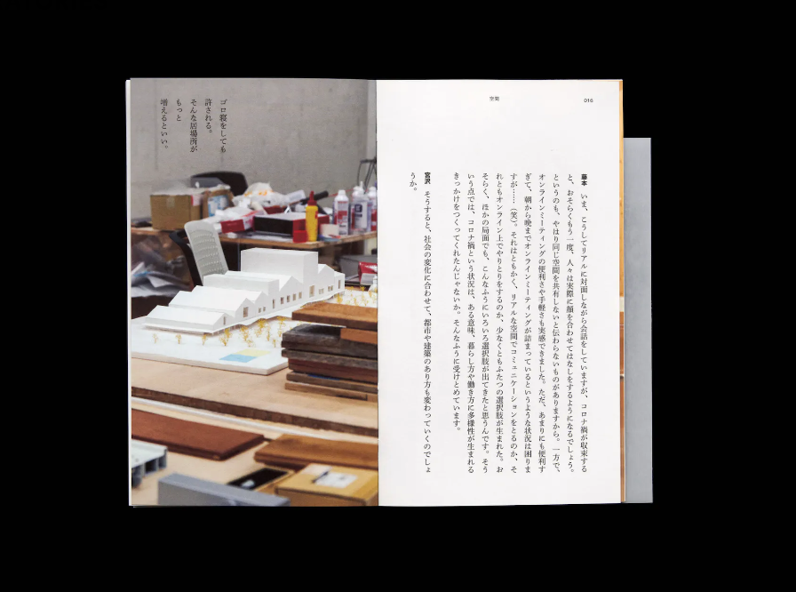 排版设计 | 日本加藤賢策设计作品(图23) 排版设计 | 日本加藤賢策设计作品(图23)