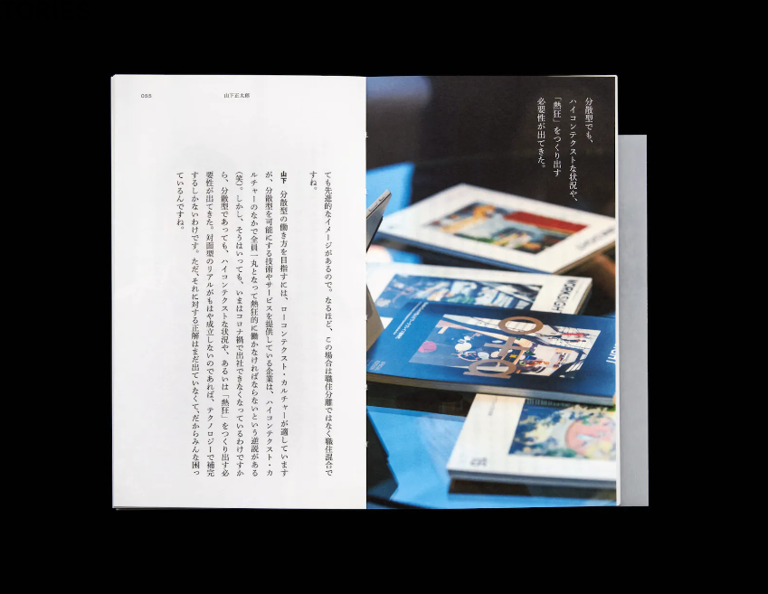 排版设计 | 日本加藤賢策设计作品(图24) 排版设计 | 日本加藤賢策设计作品(图24)
