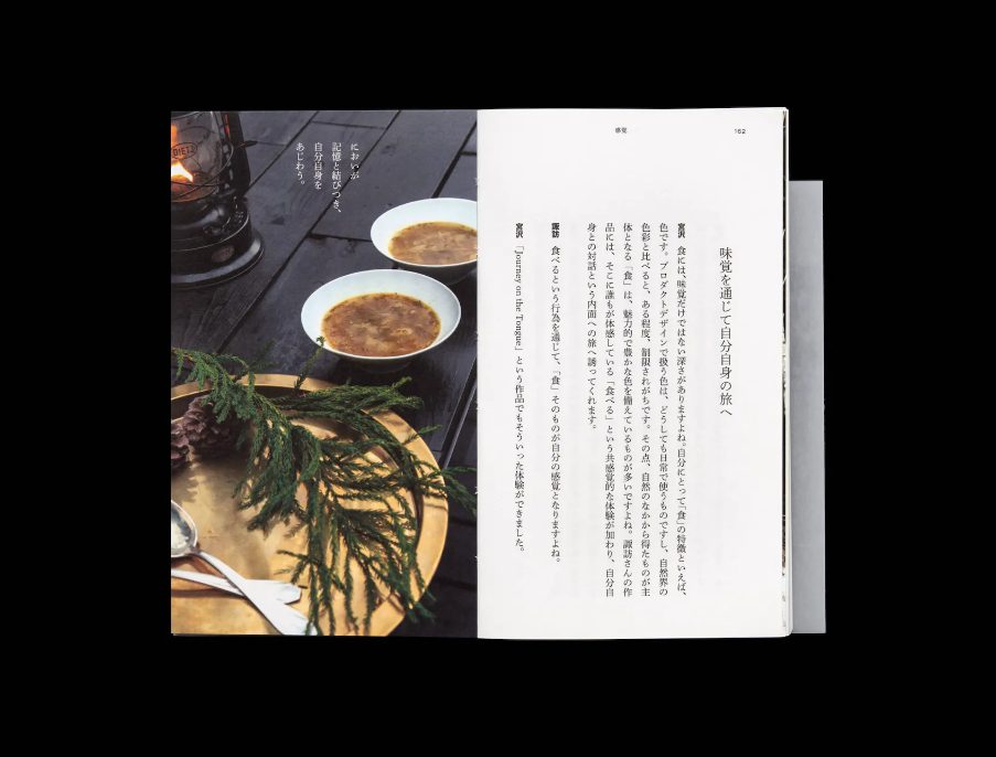 排版设计 | 日本加藤賢策设计作品(图25) 排版设计 | 日本加藤賢策设计作品(图25)