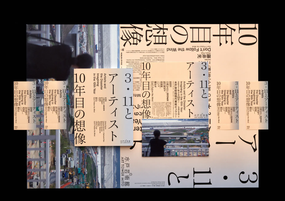 排版设计 | 日本加藤賢策设计作品(图27) 排版设计 | 日本加藤賢策设计作品(图27)