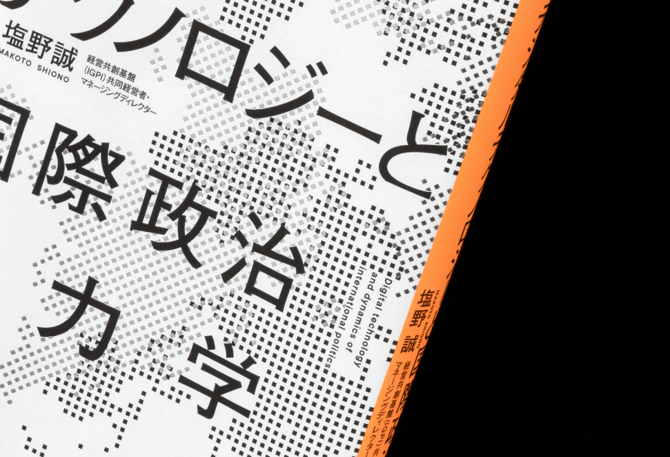 排版设计 | 日本加藤賢策设计作品(图33) 排版设计 | 日本加藤賢策设计作品(图33)