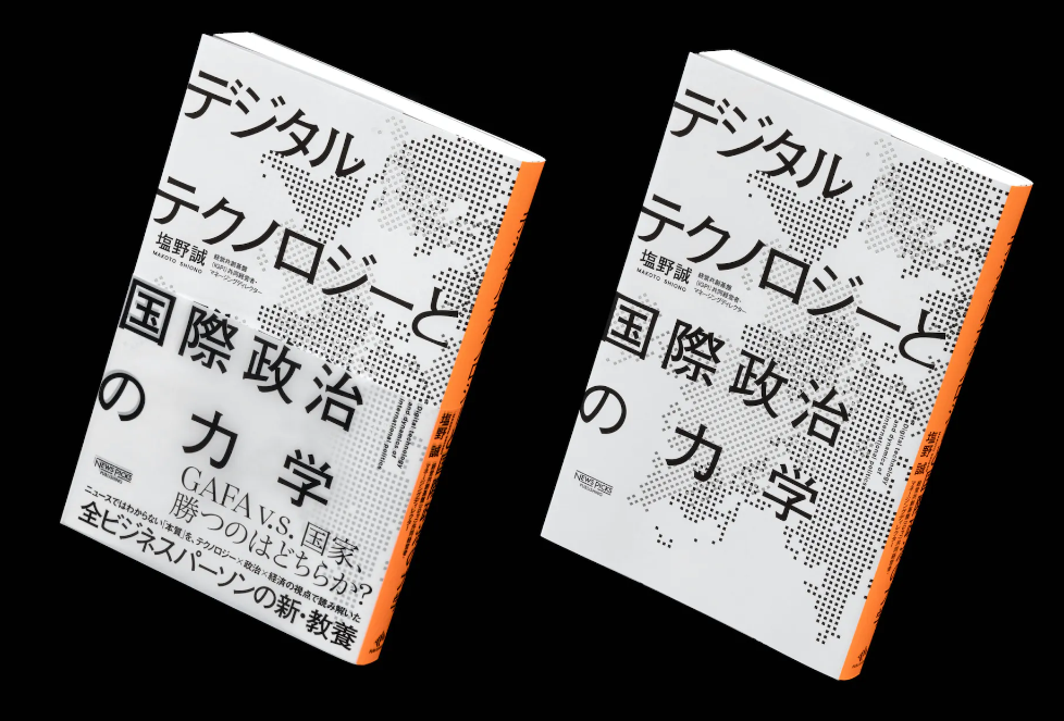 排版设计 | 日本加藤賢策设计作品(图34) 排版设计 | 日本加藤賢策设计作品(图34)