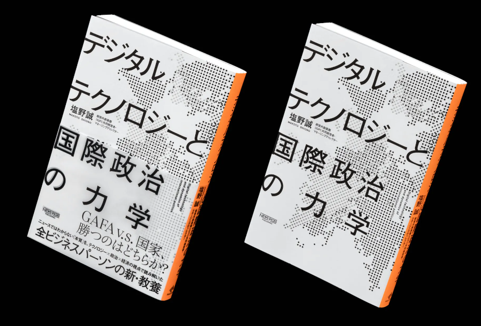 排版设计 | 日本加藤賢策设计作品(图34)