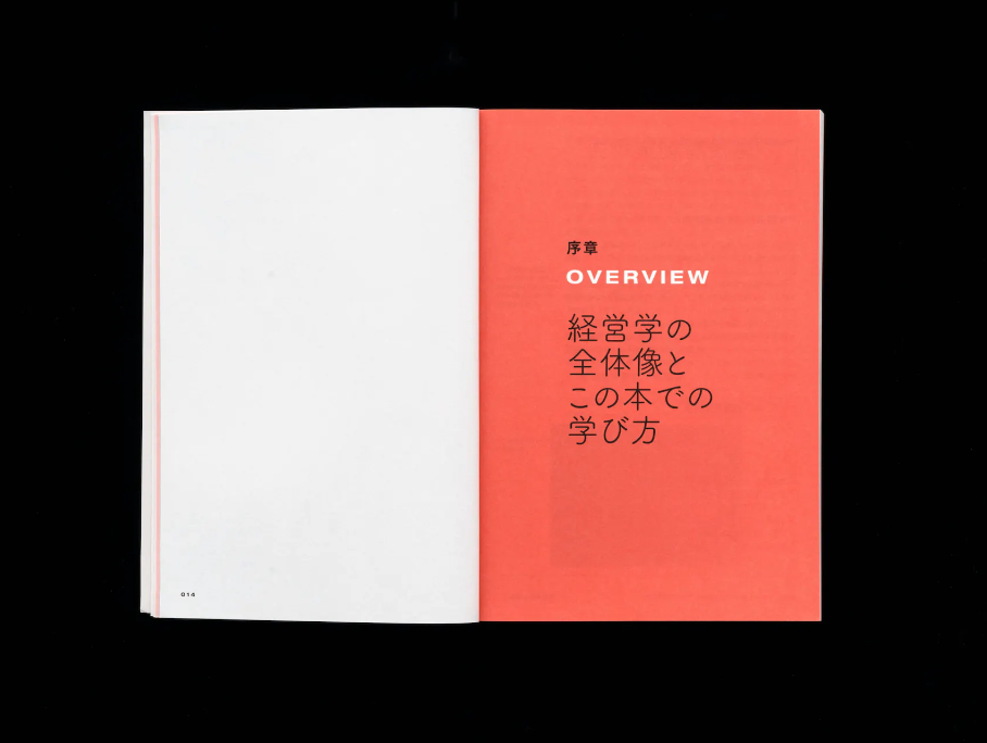 排版设计 | 日本加藤賢策设计作品(图47) 排版设计 | 日本加藤賢策设计作品(图47)