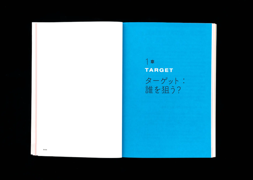 排版设计 | 日本加藤賢策设计作品(图48) 排版设计 | 日本加藤賢策设计作品(图48)
