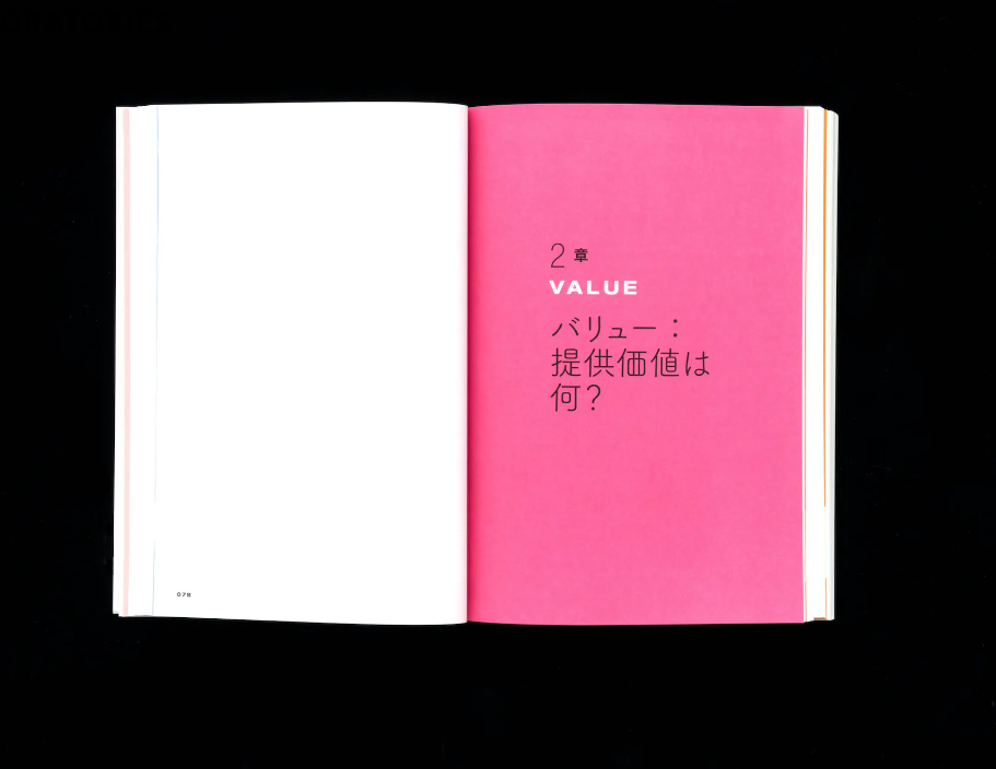 排版设计 | 日本加藤賢策设计作品(图49) 排版设计 | 日本加藤賢策设计作品(图49)
