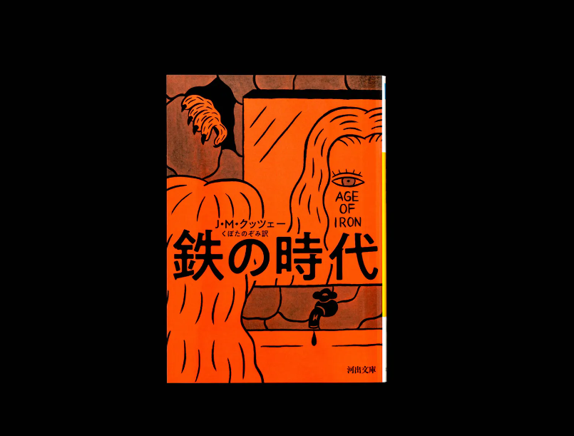 排版设计 | 日本加藤賢策设计作品(图52) 排版设计 | 日本加藤賢策设计作品(图52)