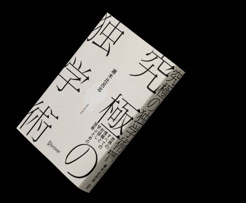 排版设计 | 日本加藤賢策设计作品(图56) 排版设计 | 日本加藤賢策设计作品(图56)