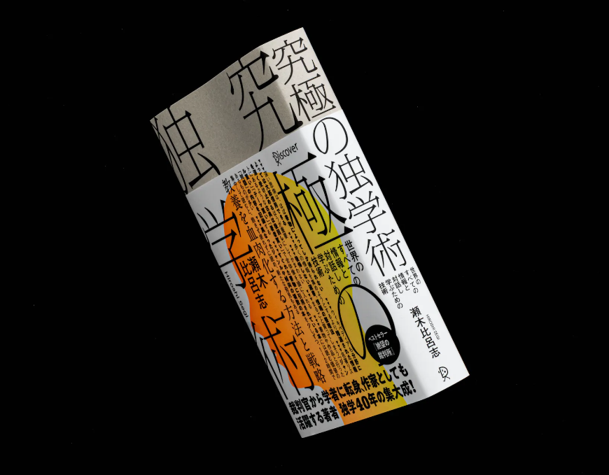 排版设计 | 日本加藤賢策设计作品(图55) 排版设计 | 日本加藤賢策设计作品(图55)