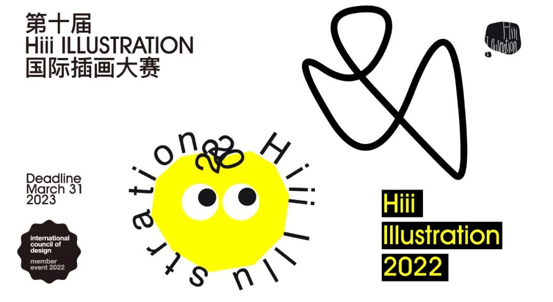 第十届Hiii Illustration国际插画大赛全球征集！(图5)