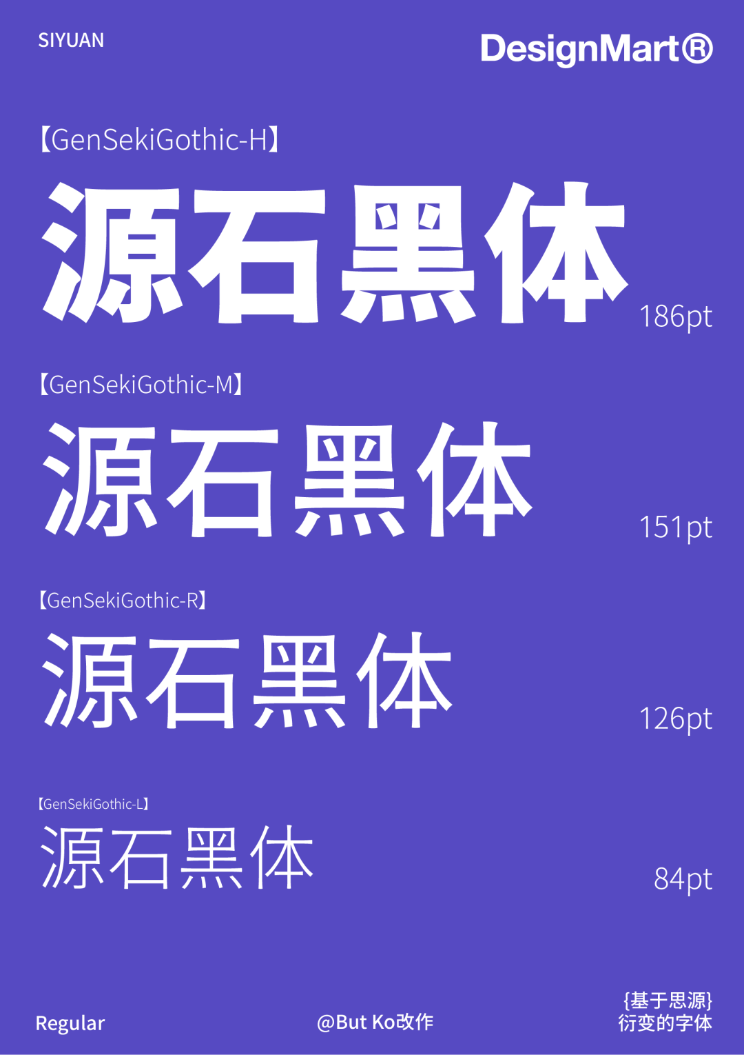 民间高手用思源开发了18款免费字体 @设计便利店(图7) 民间高手用思源开发了18款免费字体 @设计便利店(图7)