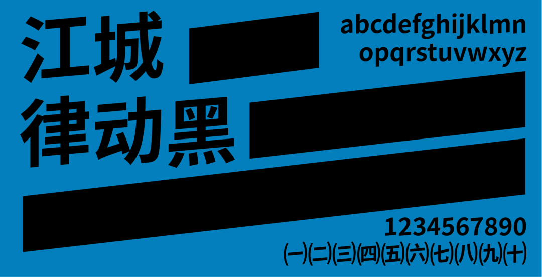 民间高手用思源开发了18款免费字体 @设计便利店(图26)