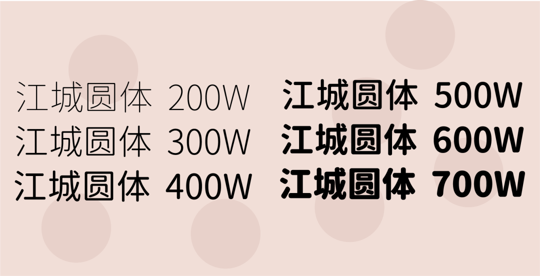 民间高手用思源开发了18款免费字体 @设计便利店(图36)