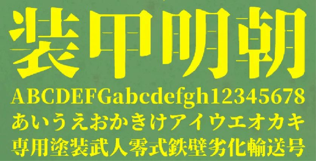 民间高手用思源开发了18款免费字体 @设计便利店(图52)