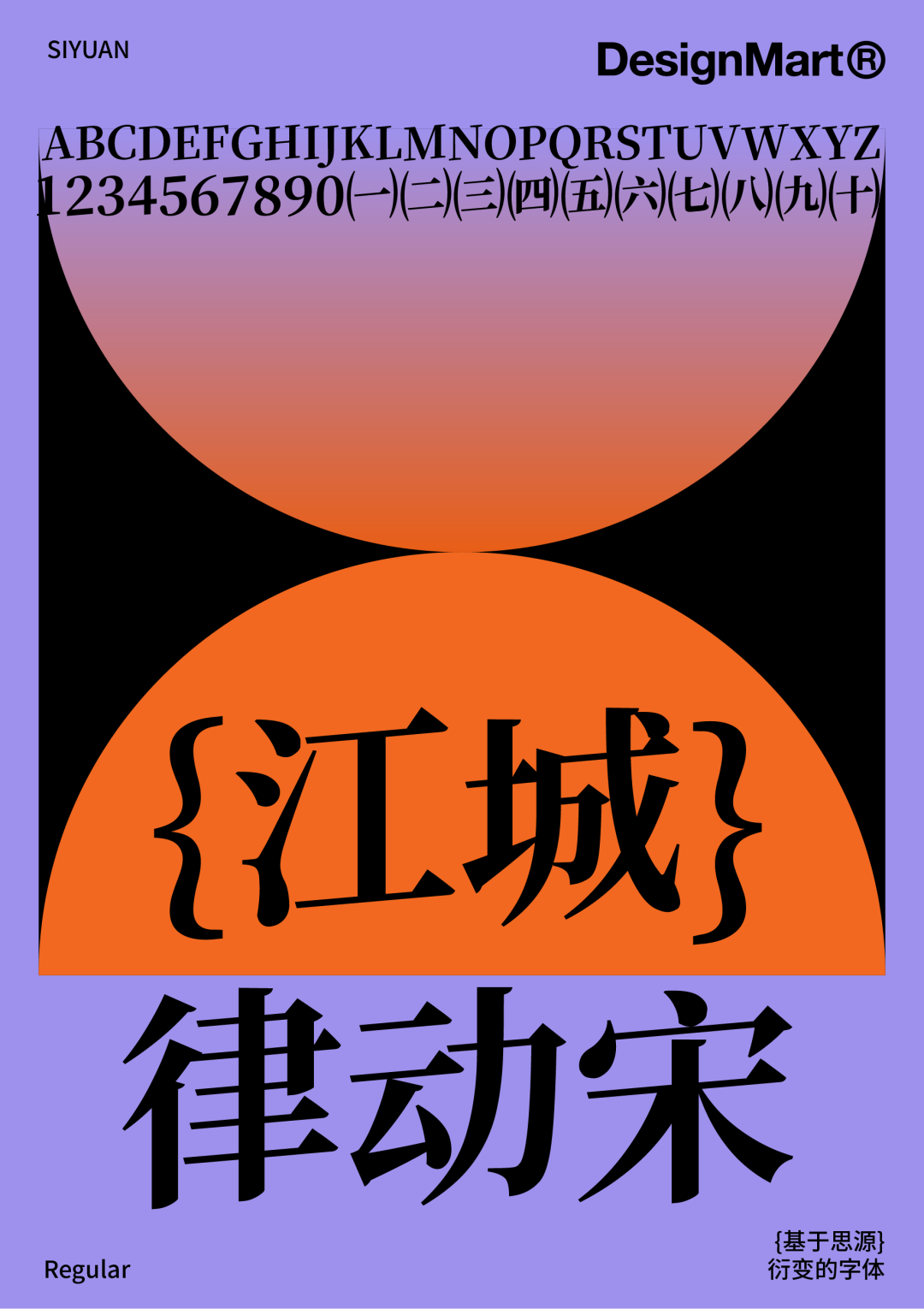 民间高手用思源开发了18款免费字体 @设计便利店(图57) 民间高手用思源开发了18款免费字体 @设计便利店(图57)