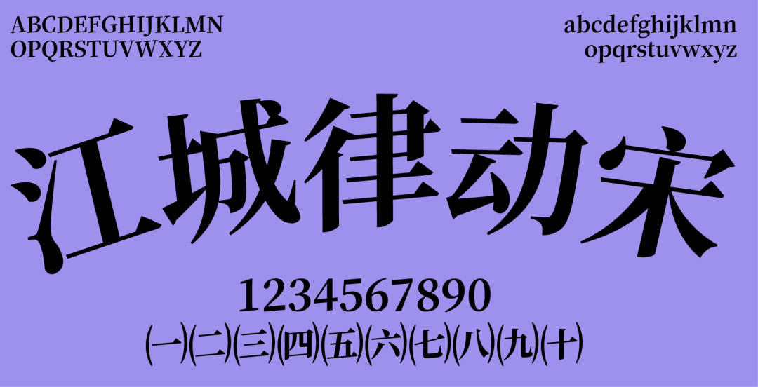 民间高手用思源开发了18款免费字体 @设计便利店(图58) 民间高手用思源开发了18款免费字体 @设计便利店(图58)