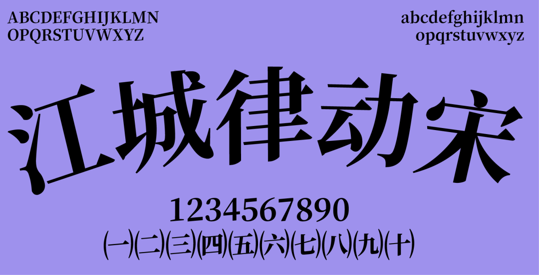 民间高手用思源开发了18款免费字体 @设计便利店(图58)