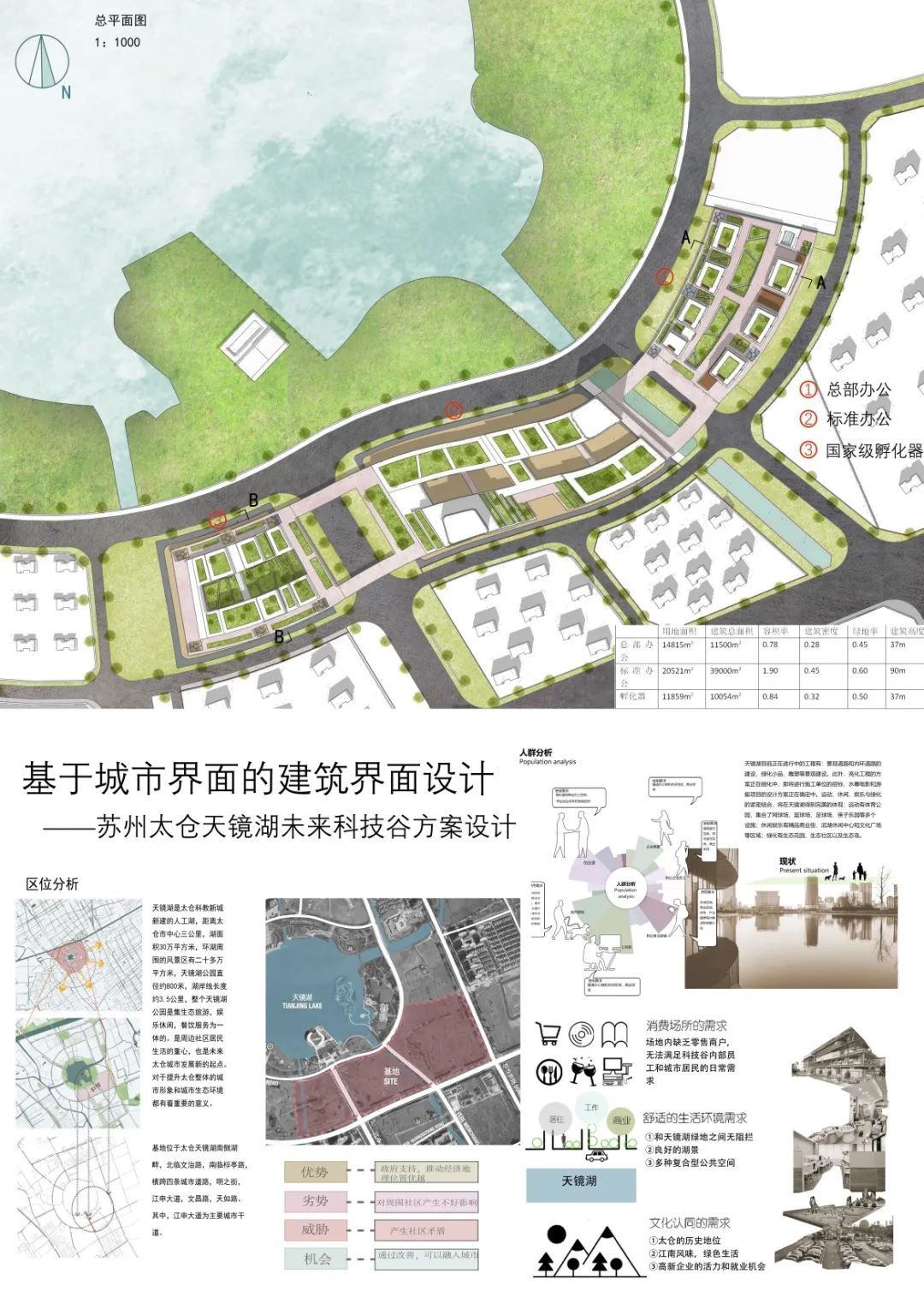 2022苏州大学建筑学本科毕业设计展！(图111)