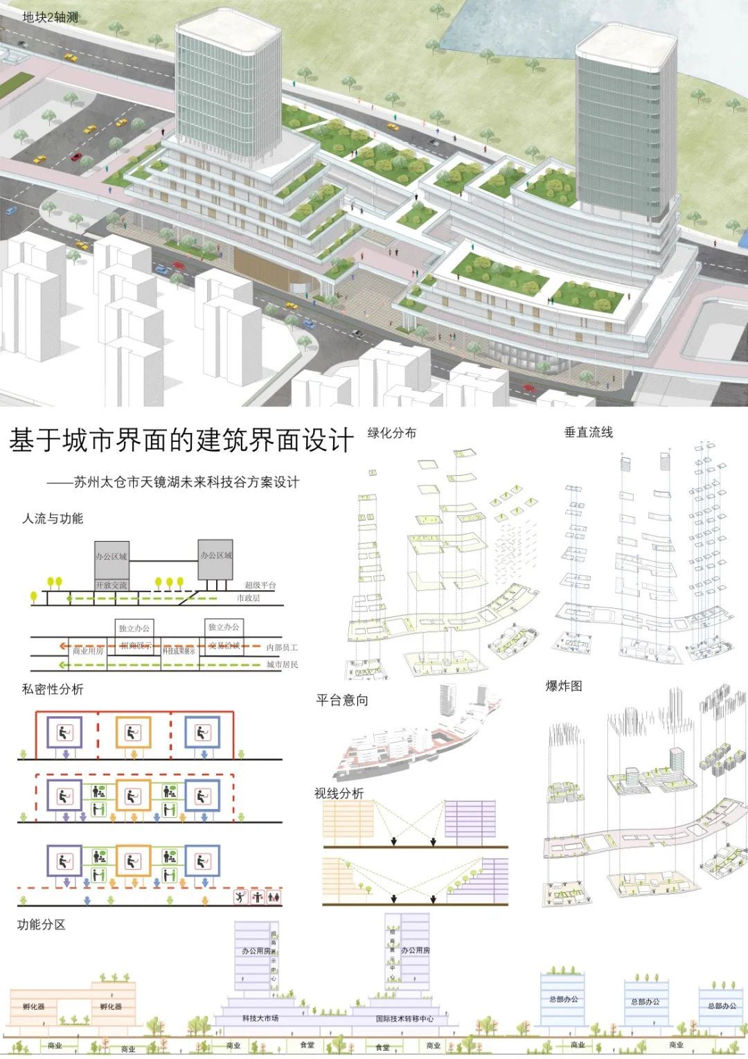 2022苏州大学建筑学本科毕业设计展！(图113)