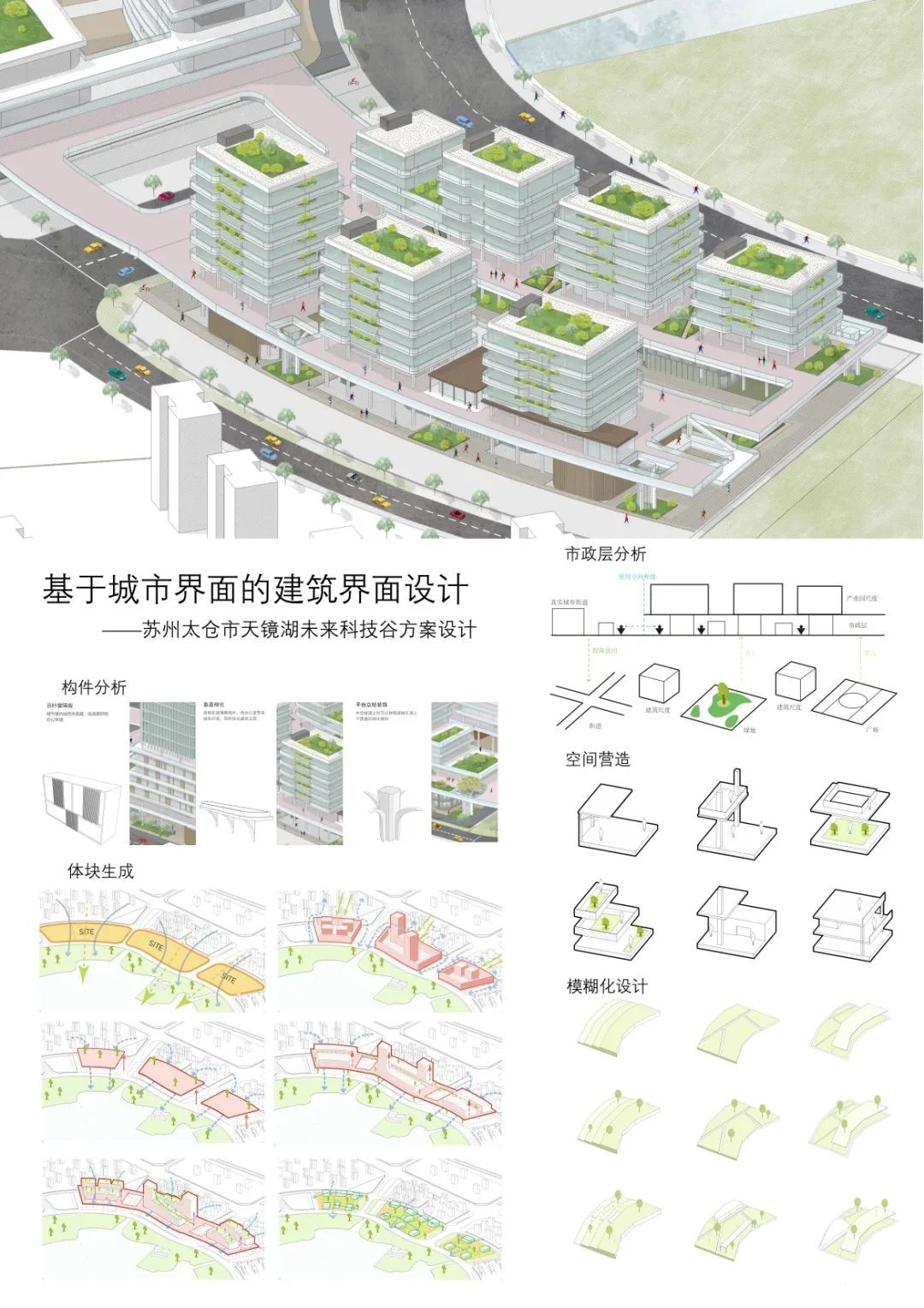 2022苏州大学建筑学本科毕业设计展！(图112)