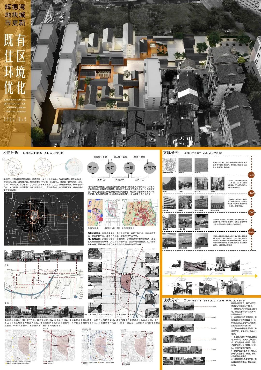 2022苏州大学建筑学本科毕业设计展！(图14)