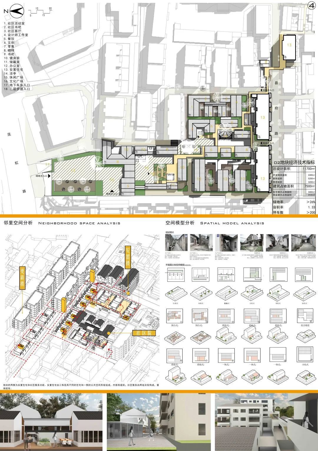 2022苏州大学建筑学本科毕业设计展！(图17)