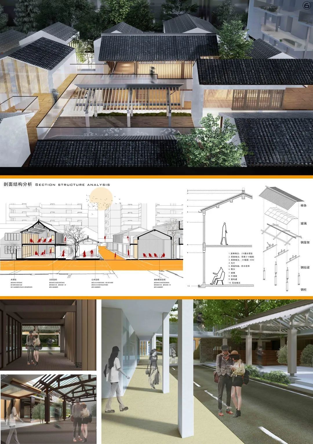 2022苏州大学建筑学本科毕业设计展！(图19)