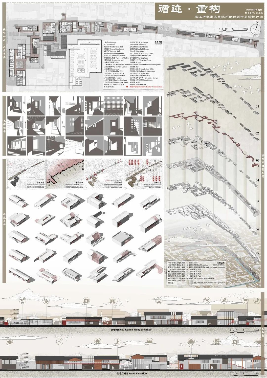 2022苏州大学建筑学本科毕业设计展！(图33)