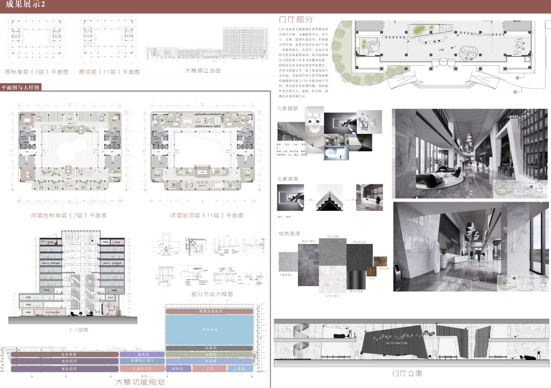 2022苏州大学建筑学本科毕业设计展！(图37)