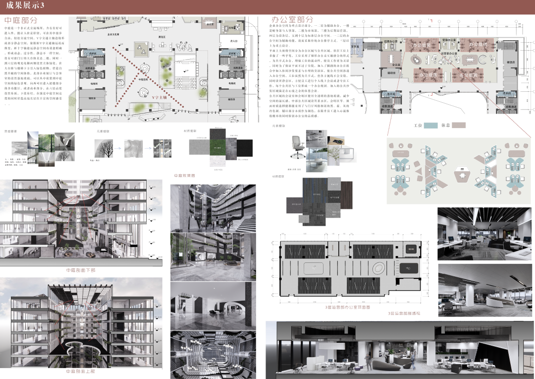 2022苏州大学建筑学本科毕业设计展！(图38)