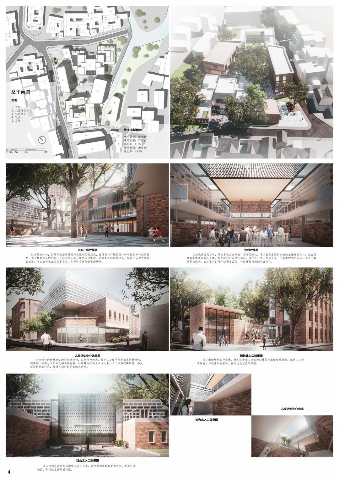 2022苏州大学建筑学本科毕业设计展！(图51)