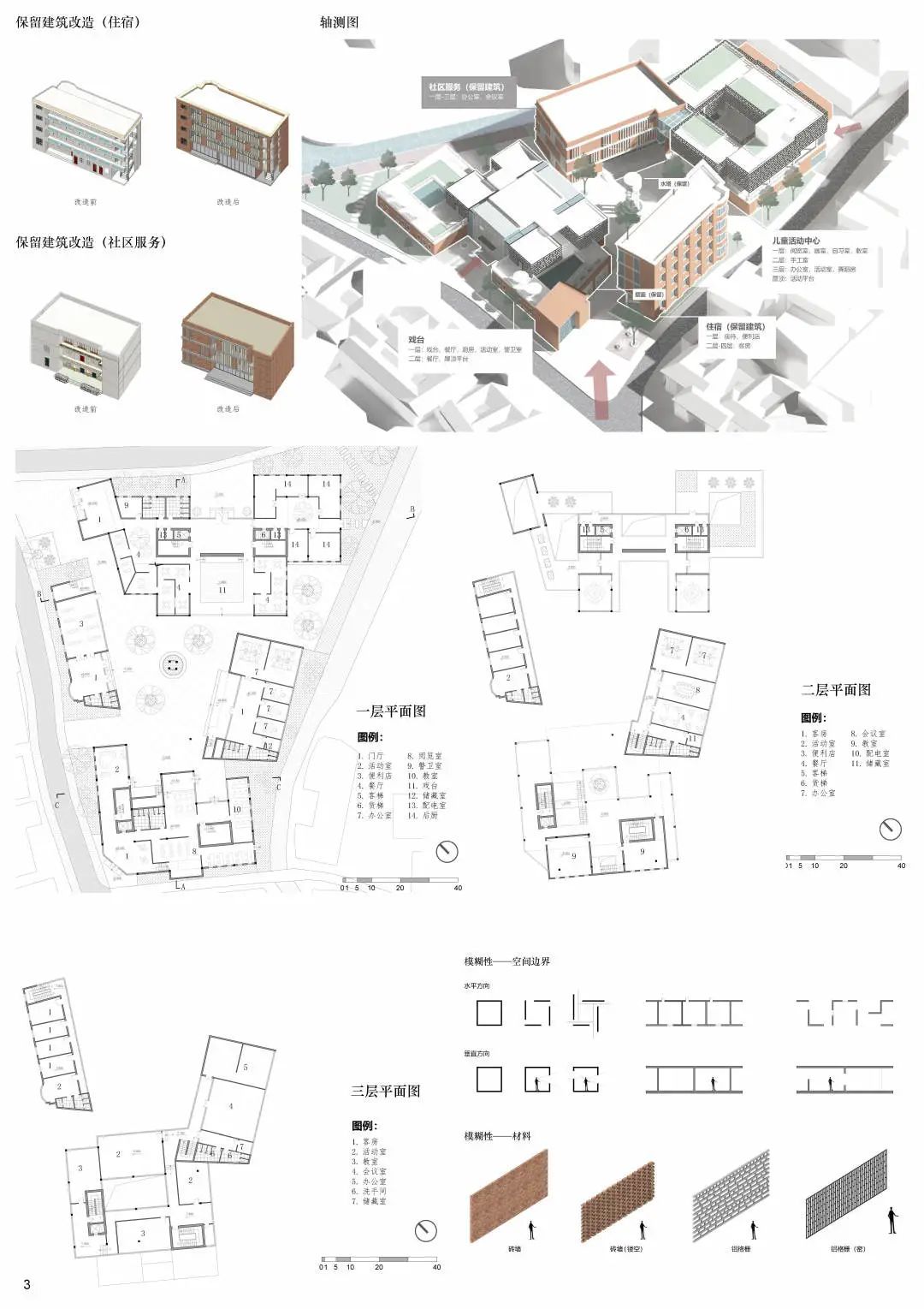 2022苏州大学建筑学本科毕业设计展！(图50)