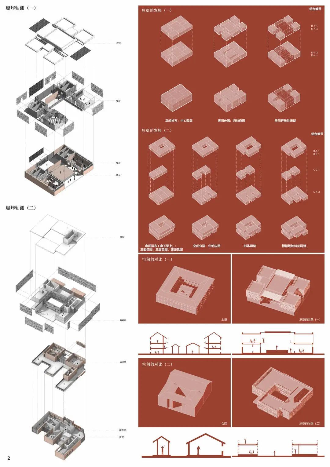 2022苏州大学建筑学本科毕业设计展！(图49)