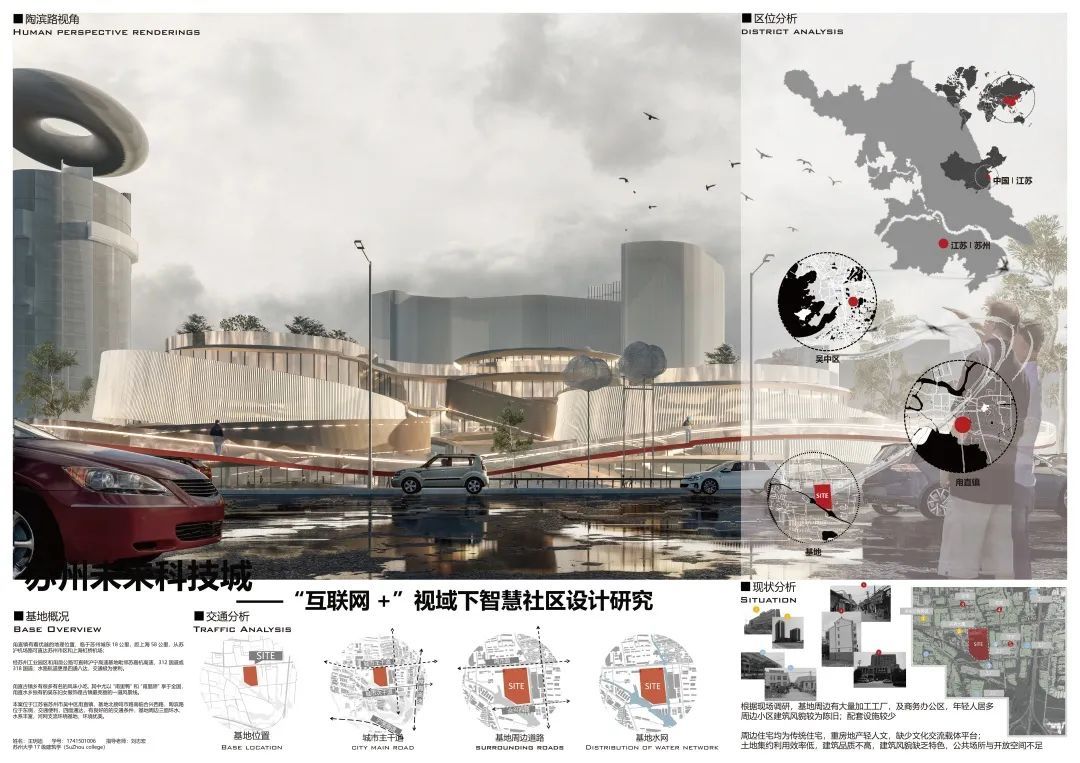 2022苏州大学建筑学本科毕业设计展！(图54)