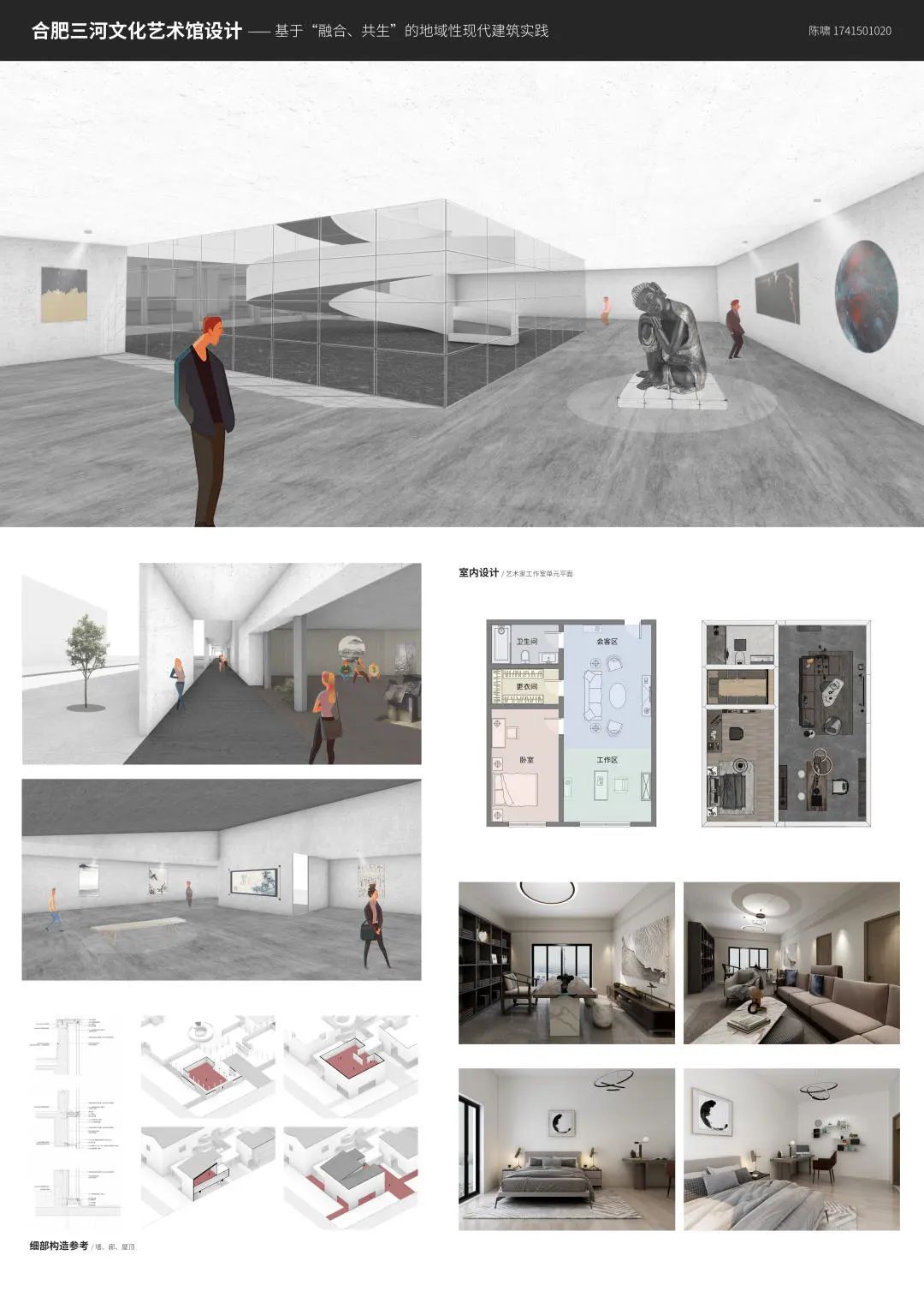 2022苏州大学建筑学本科毕业设计展！(图65)