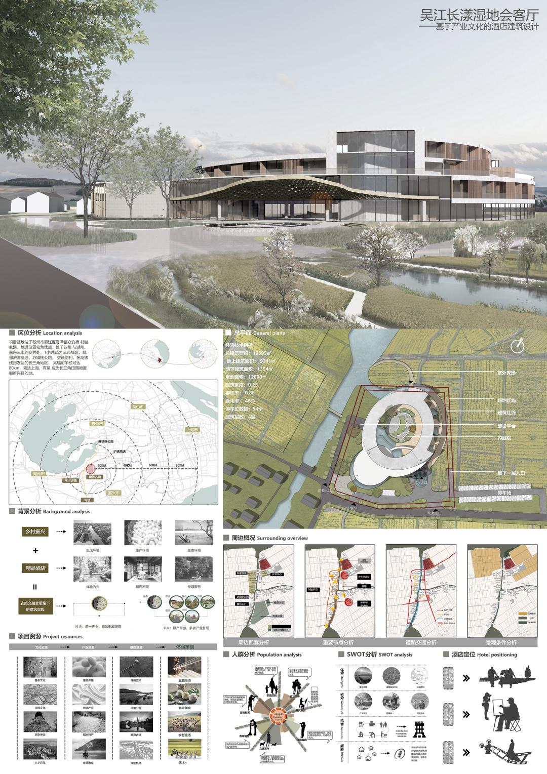 2022苏州大学建筑学本科毕业设计展！(图75)