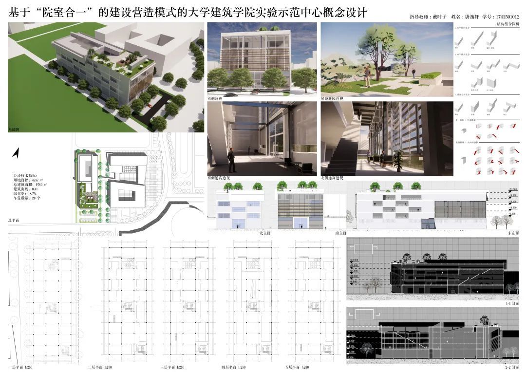2022苏州大学建筑学本科毕业设计展！(图86)