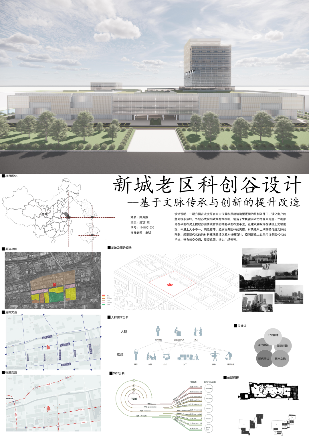 2022苏州大学建筑学本科毕业设计展！(图94)