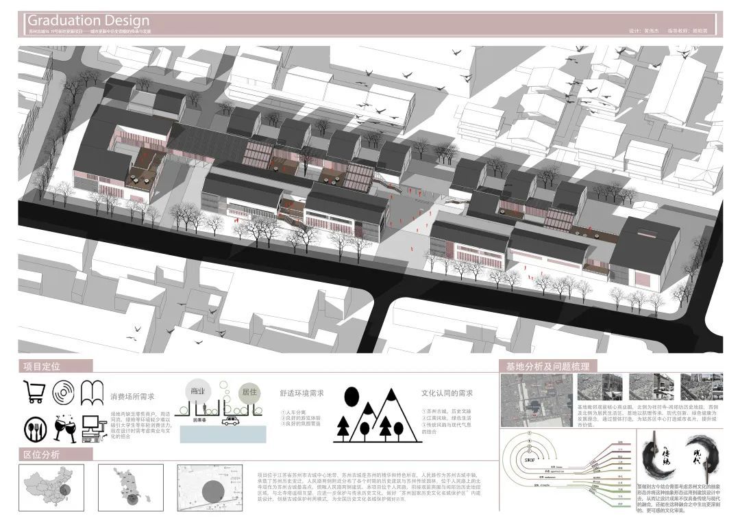 2022苏州大学建筑学本科毕业设计展！(图100)