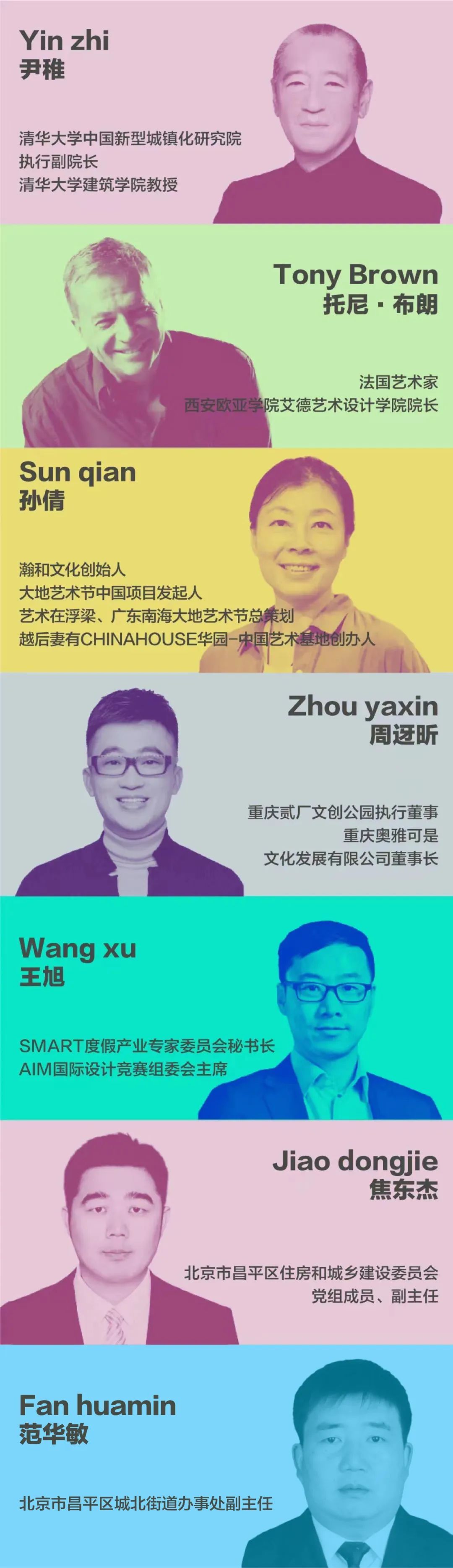  昌流不息——昌平城市更新新场景设计竞赛（截至2023.2.15）(图18)