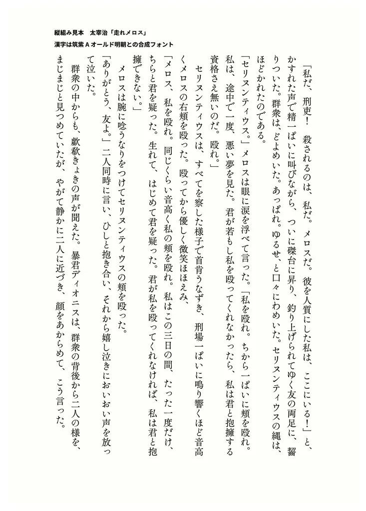 又一款免费商用日文字体:築豊明朝(图5) 又一款免费商用日文字体:築豊明朝(图5)