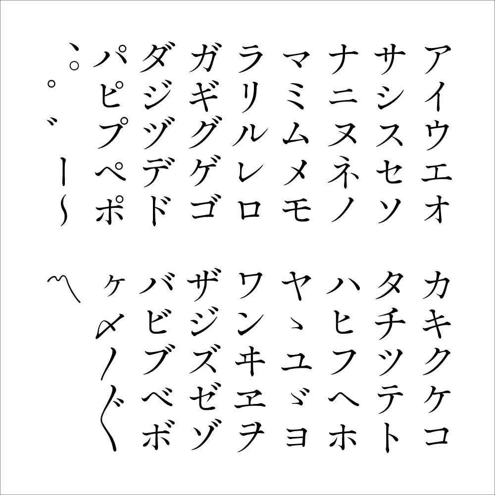 又一款免费商用日文字体:築豊明朝(图7) 又一款免费商用日文字体:築豊明朝(图7)
