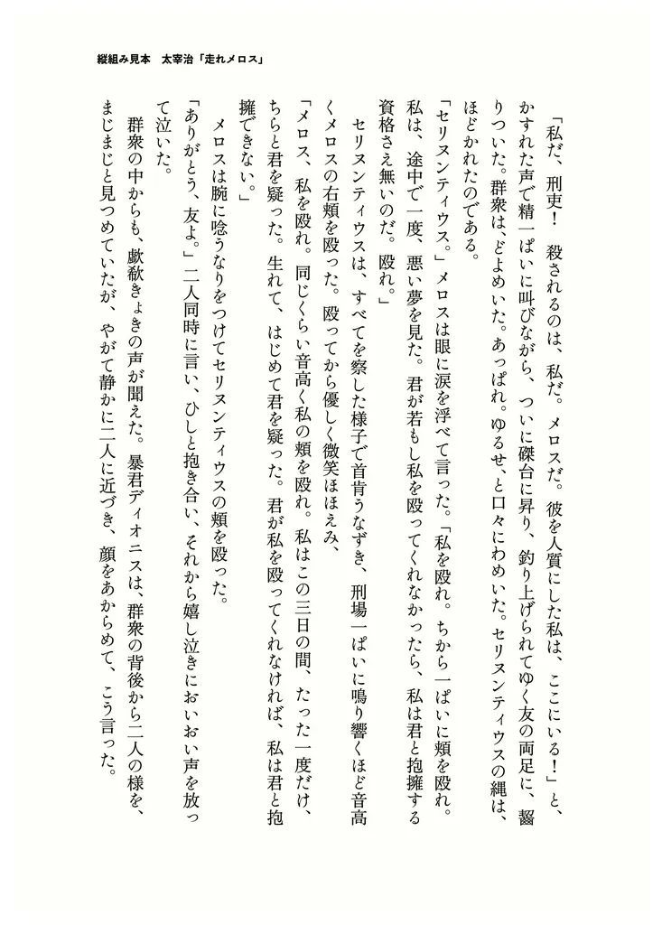 又一款免费商用日文字体:築豊明朝(图4) 又一款免费商用日文字体:築豊明朝(图4)