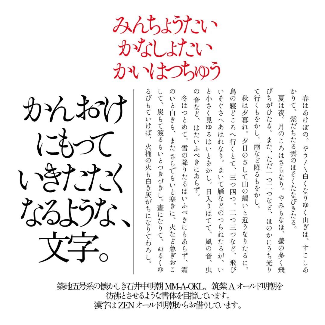 又一款免费商用日文字体：築豊明朝(图8)